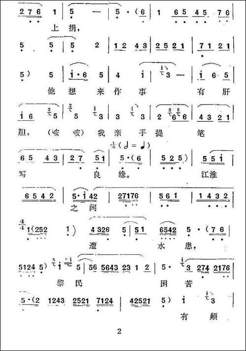[秦腔]-写捐书---《软玉屏》白妙香唱腔