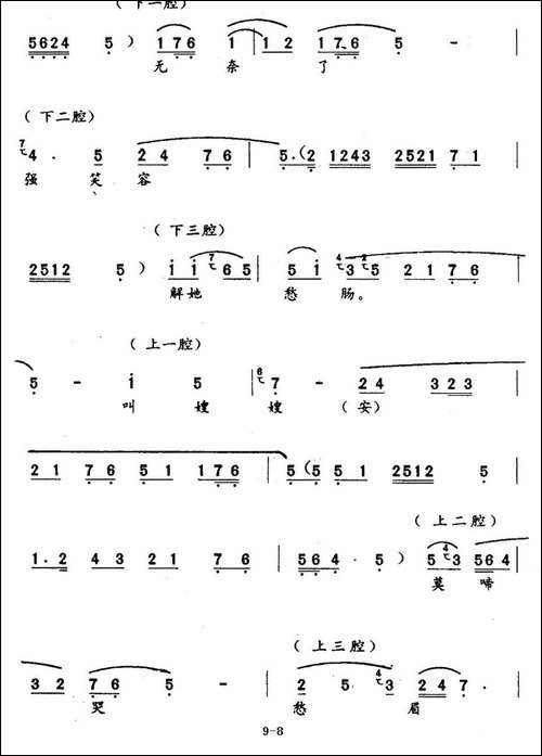 [秦腔]--回府-《周仁回府》周妻、杜妻唱段