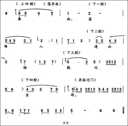 [秦腔]--回府-《周仁回府》周妻、杜妻唱段