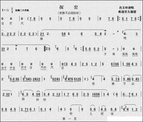 [秦腔]-老娘不必泪纷纷-《探窑》选段