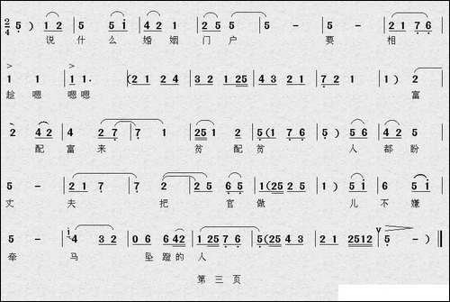 [秦腔]-老娘不必泪纷纷-《探窑》选段