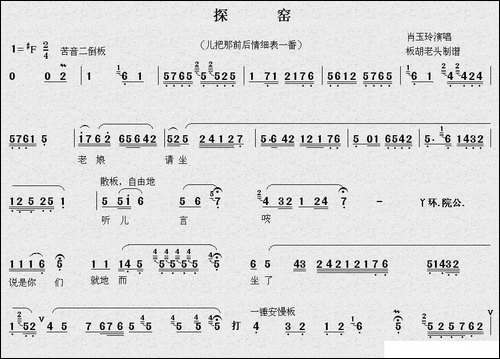 [秦腔]-儿把那前后情细表一番-《探窑》选段