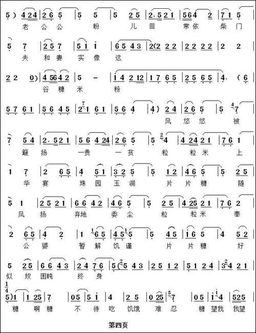 [秦腔]-赵五娘端穅婉珠泪滚滚-《赵五娘吃糠》选段