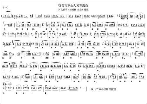 [河北梆子]听罢言不由人笑容满面-《蝴蝶杯·投县