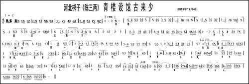 [河北梆子]-青楼设馆古来少-《陈三两》选段