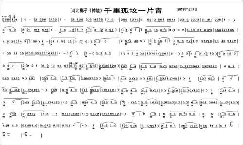 [河北梆子]-千里孤坟一片青-《钟馗》选段