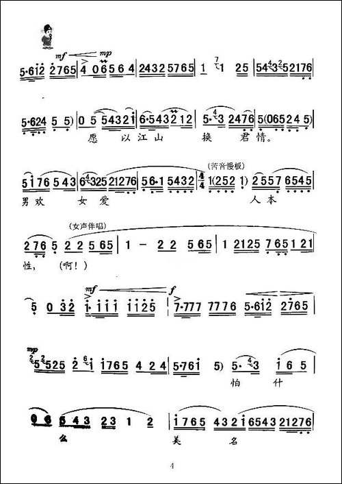 [秦腔]摘去皇冠作情种-《白花曲》胡承华唱腔