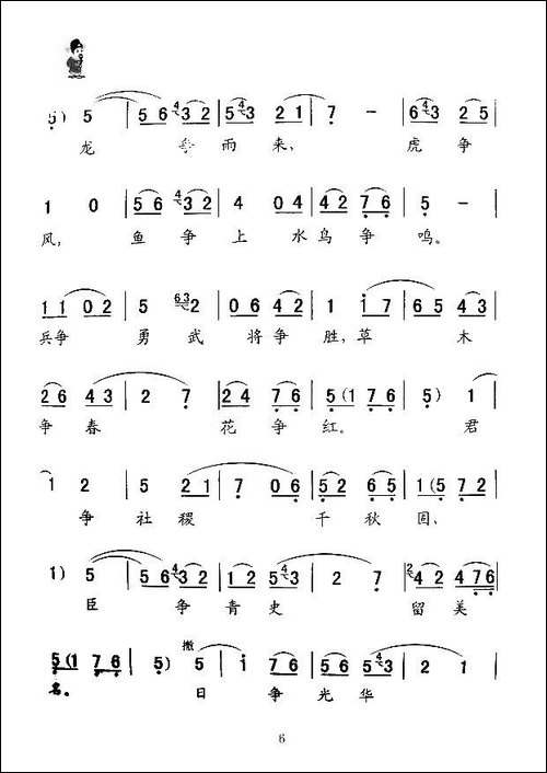 [秦腔]摘去皇冠作情种-《白花曲》胡承华唱腔