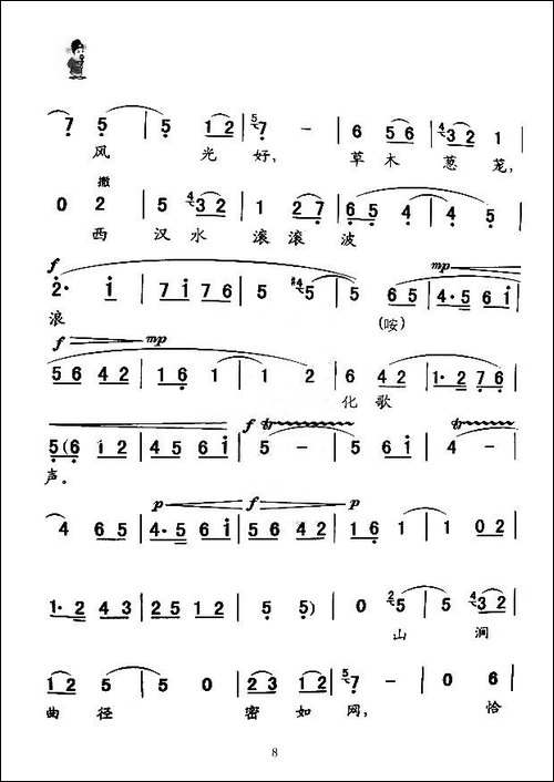 [秦腔]摘去皇冠作情种-《白花曲》胡承华唱腔