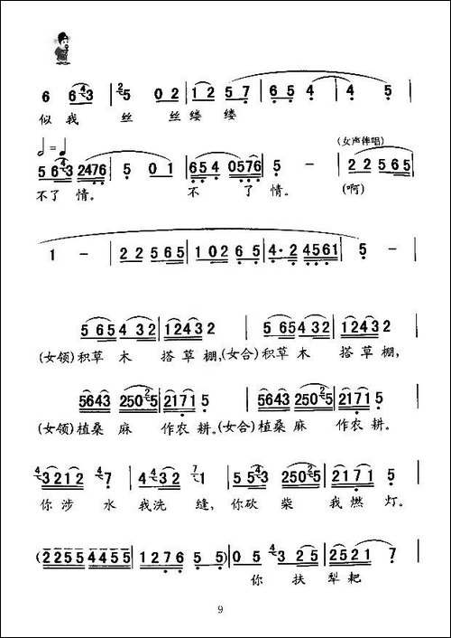 [秦腔]摘去皇冠作情种-《白花曲》胡承华唱腔
