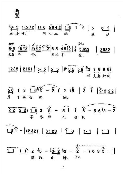 [秦腔]摘去皇冠作情种-《白花曲》胡承华唱腔