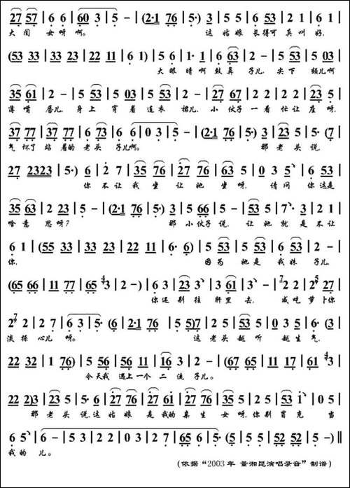 [京东大鼓]-让座
