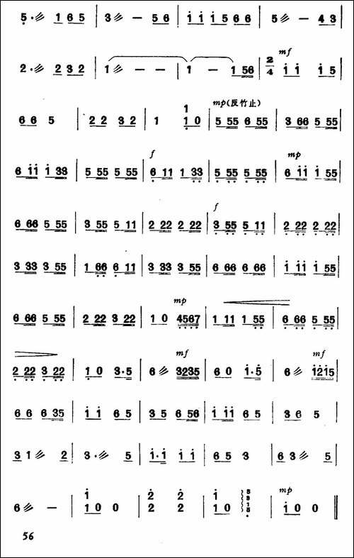 我是公社小社员-扬琴谱