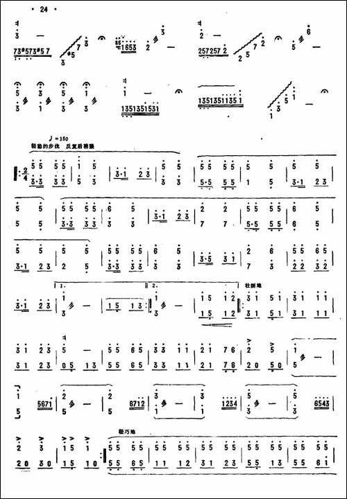 曙光初照演兵场-扬琴谱
