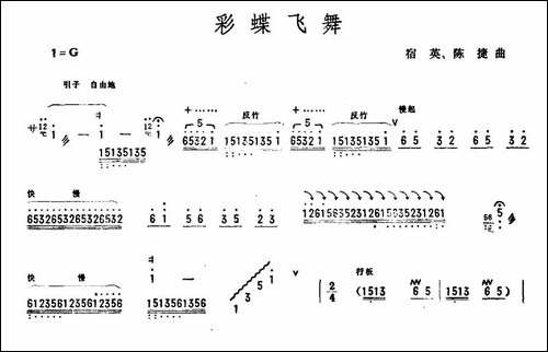 彩蝶飞舞-扬琴谱