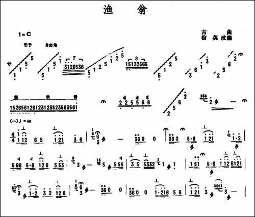 渔翁-扬琴谱
