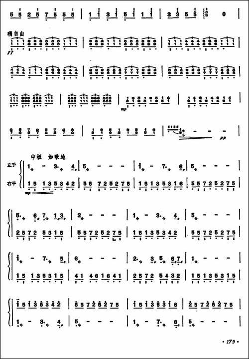 音乐会练习曲-桂习礼作曲版-扬琴谱