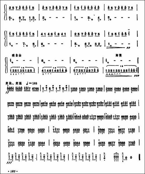 音乐会练习曲-桂习礼作曲版-扬琴谱