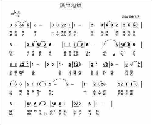 隔岸相望
