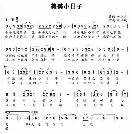 美美小日子