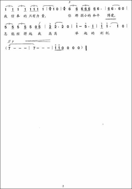 我好不容易找到了你-第三幕-歌剧《文成公主》选段