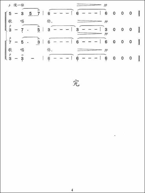 雅鲁藏布江在歌唱你-谢幕合唱-歌剧《文成公主》选段