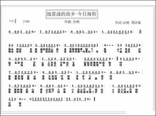 地雷战的故乡