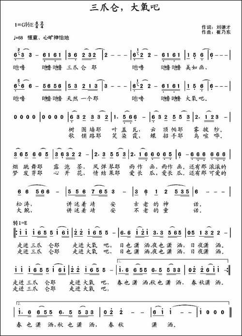 三爪仑，大氧吧