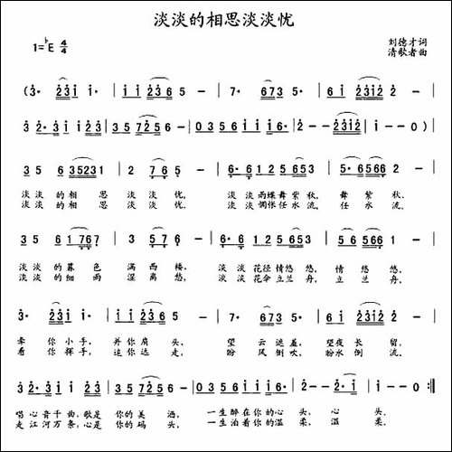 淡淡的相思淡淡忧
