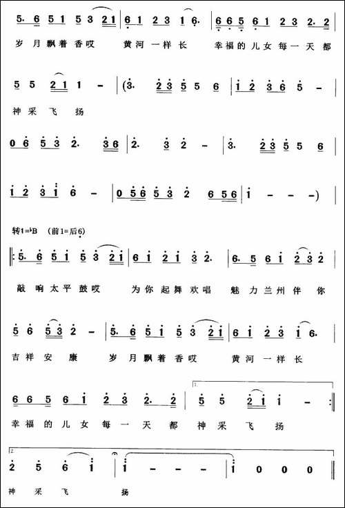 黄河母亲-刘顶柱词-刘兴宇曲