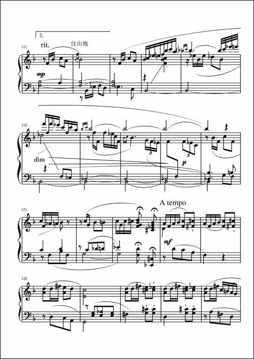 第一钢琴奏鸣曲-葛清作曲版