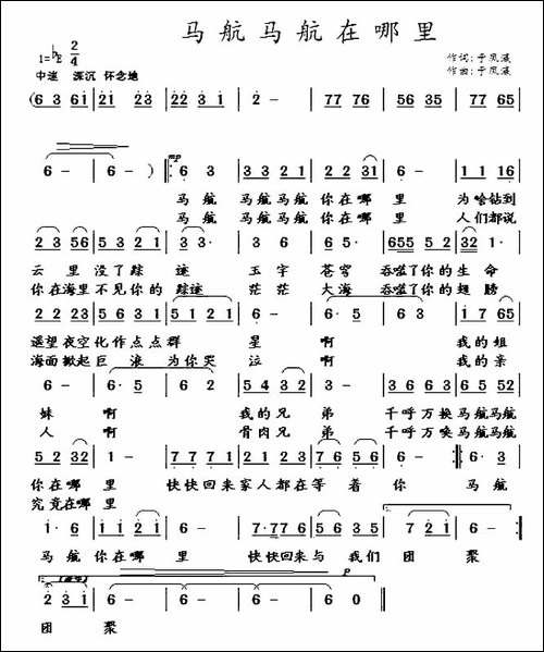 马航马航在哪里