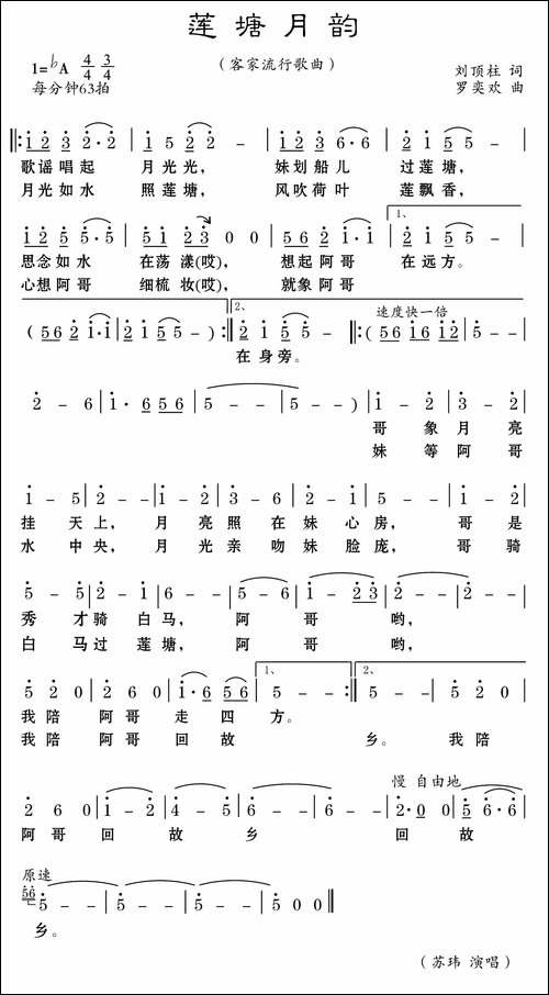 莲塘月韵