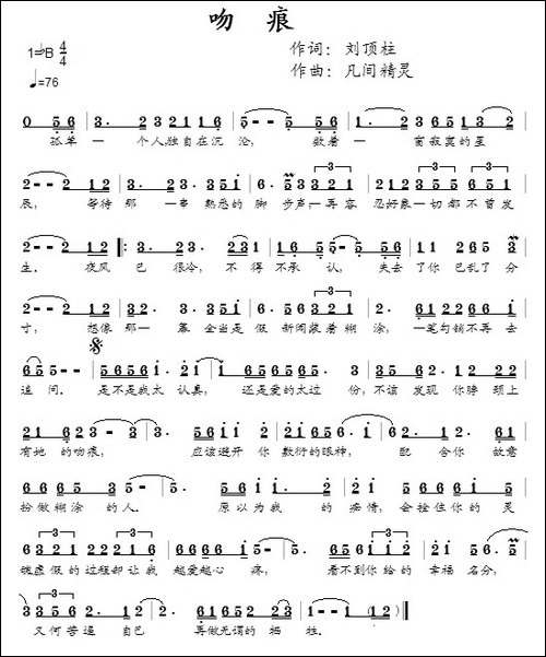 吻痕