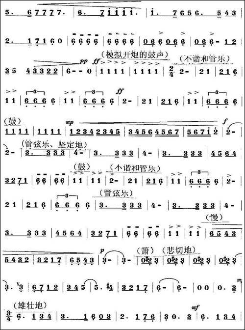 德寇在这里止步-套曲《情系莫斯科》之三
