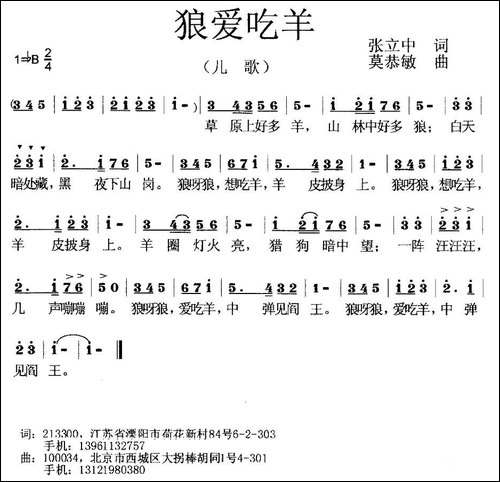 狼爱吃羊