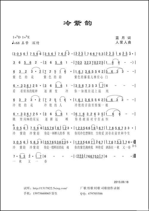 冷紫韵