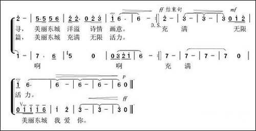 美丽东城-独唱+伴唱