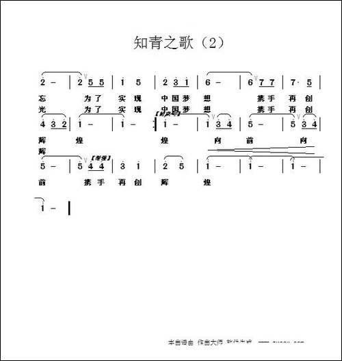 知青之歌-于凤瀛-词曲