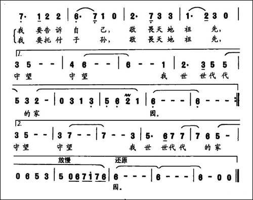 守望我的家园