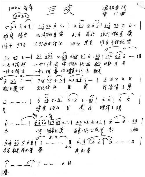 巨变