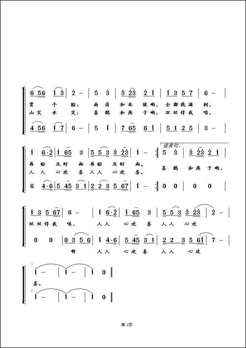 让我告诉你-铁群词-崔幸之曲-少儿合唱歌曲