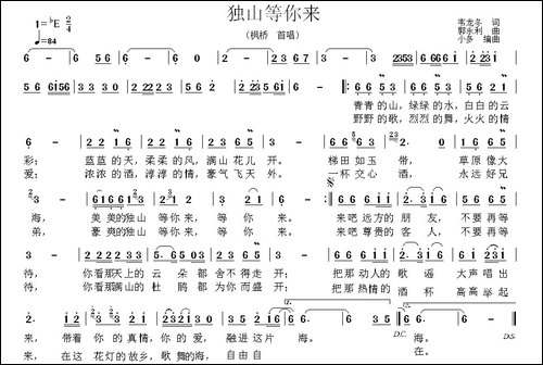 独山等你来