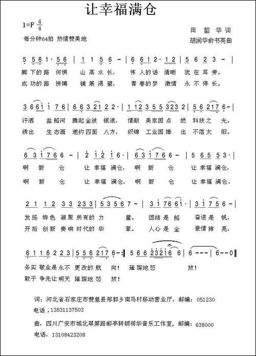 让幸福满仓