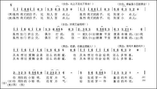 健康快乐一家亲