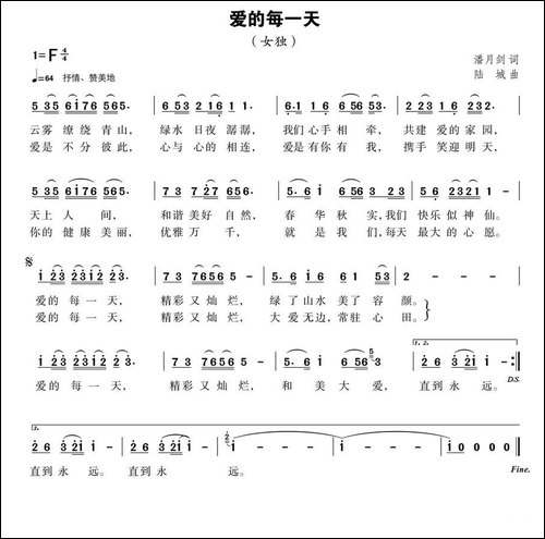 爱的每一天