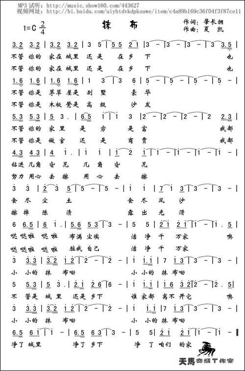 抹布