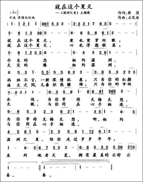就在这个夏天