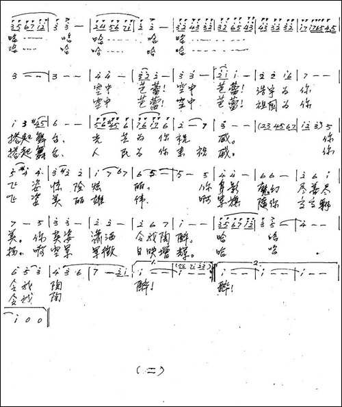 空中芭蕾