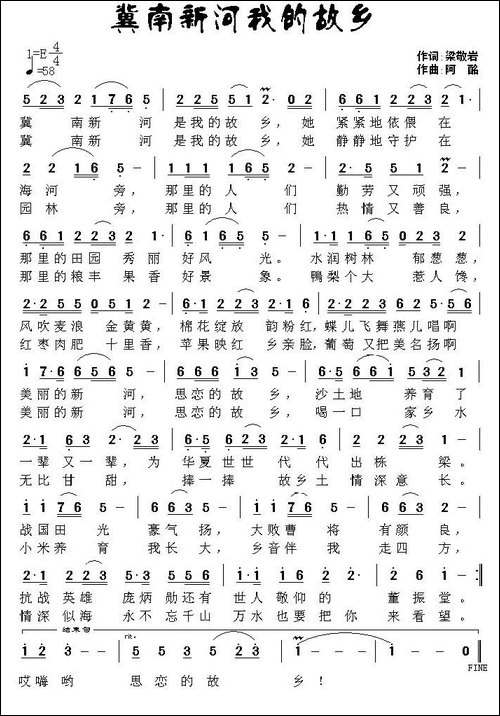 冀南新河我的故乡